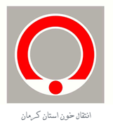 انتقال خون استان کرمان