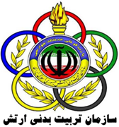 تربیت بدنی ارتش جمهوری اسلامی ایران