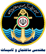 نیروی دریایی ارتش جمهوری اسلامی ایران - مهندسی ساختمان و تاسیسات
