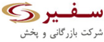 بازرگانی و پخش سفیر نور جنت