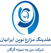 مزرعه نمونه گرگان