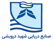 صنایع دریایی شهید درویشی