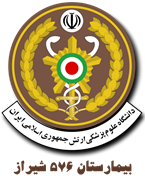 بیمارستان 576 شیراز - نیروی زمینی ارتش