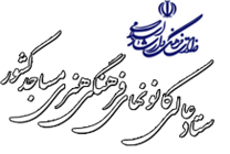 ستاد عالی کانون های فرهنگی هنری مساجد کشور