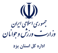 ورزش و جوانان استان یزد