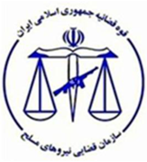 قضایی نیروهای مسلح