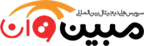 مبین وان کیش