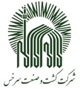 کشت و صنعت سرخس