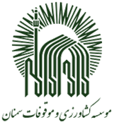 کشاورزی و موقوفات سمنان