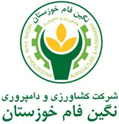 کشاورزی و دامپروری نگین فام خوزستان