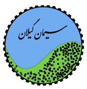 صنایع سیمان گیلان سبز