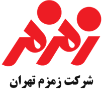 زمزم تهران