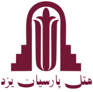 هتل پارسیان یزد