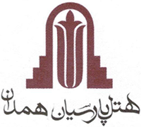 هتل پارسیان همدان