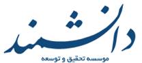 تحقیق و توسعه دانشمند