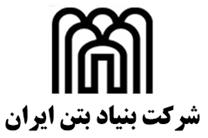 بنیاد بتن ایران