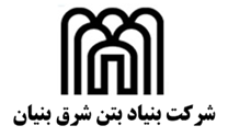 بنیاد بتن شرق بنیان