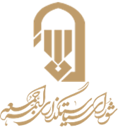 شورای سیاستگذاری ائمه جمعه