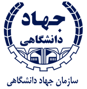 جهاد دانشگاهی