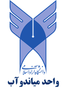 دانشگاه آزاد اسلامی واحد میاندوآب