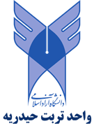 دانشگاه آزاد اسلامی واحد تربت حیدریه