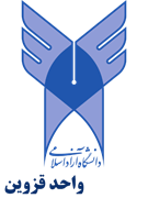 دانشگاه آزاد اسلامی واحد قزوین
