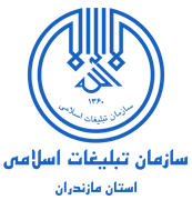 تبلیغات اسلامی استان مازندران