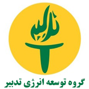 توسعه انرژی تدبیر