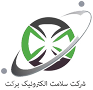سلامت الکترونیک برکت