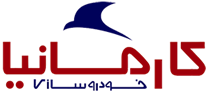 خودروسازی کارمانیا