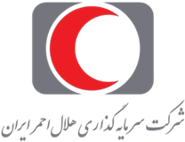 سرمایه گذاری هلال احمر ایران