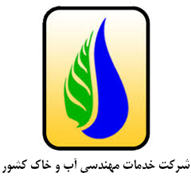 خدمات مهندسی آب و خاک کشور