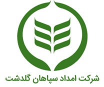 امداد سپاهان گلدشت