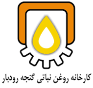 کارخانه روغن نباتی گنجه رودبار