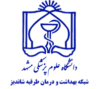 شبکه بهداشت و درمان طرقبه شاندیز