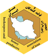 انجمن ملی زنبورداران و تولیدکنندگان عسل ایران