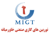 توربین های گازی صنعتی خاورمیانه - MIGT