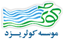 کوثر یزد