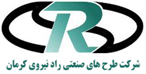 طرح های صنعتی راد نیروی کرمان