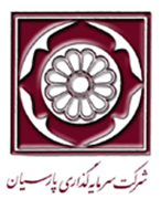 سرمایه گذاری پارسیان