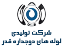 تولیدی لوله های دوجداره قدر
