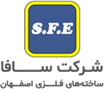 ساخته های فلزی اصفهان - سافا