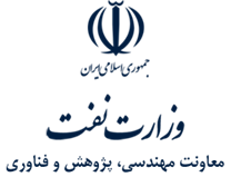 وزارت نفت - معاونت مهندسی، پژوهش و فناوری