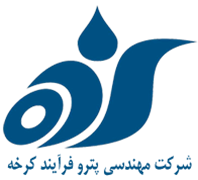 مهندسی پترو فرآیند کرخه