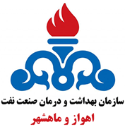 بهداشت و درمان صنعت نفت اهواز و ماهشهر
