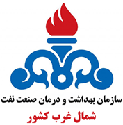 بهداشت و درمان صنعت نفت شمال غرب کشور