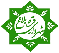 شهرداری قره بلاغ