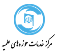 خدمات حوزه های علمیه