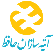 آتیه سازان حافظ