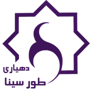 دهیاری روستای طور سینا - اراک